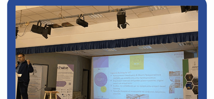 SAEK Εgaleo presents the BIG ART project during Erasmus Days 2025